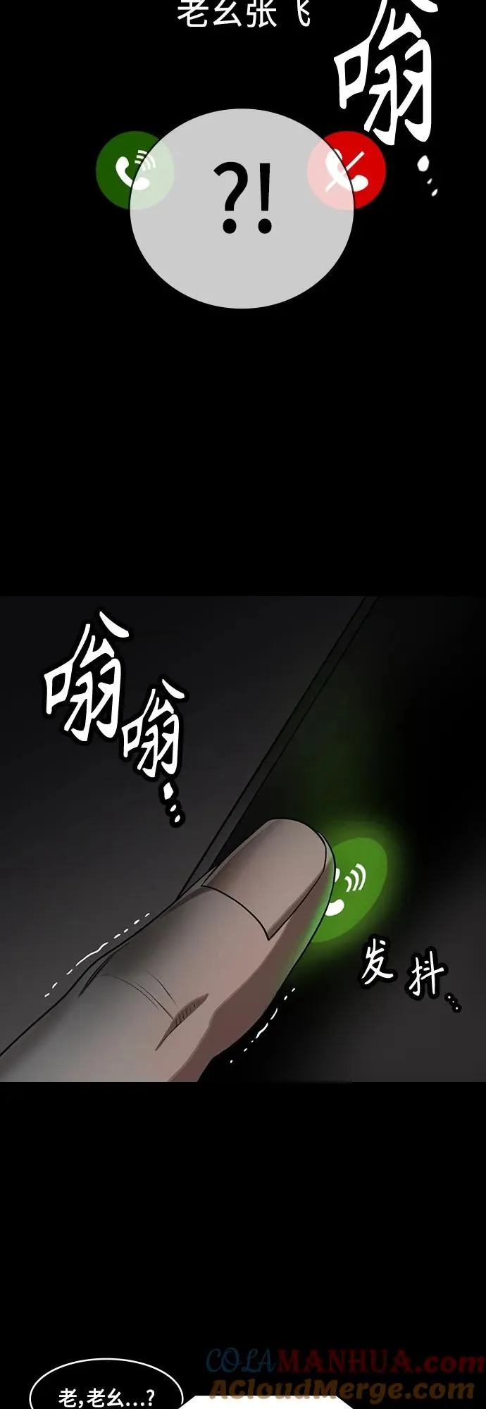 摩登三国漫画,[第510话] 夷陵之战-桃园结义19图