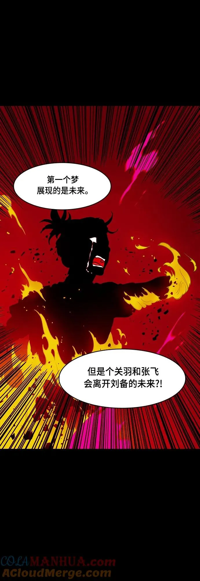 摩登三国漫画,[第511话] 夷陵之战-刘备的即位仪式9图