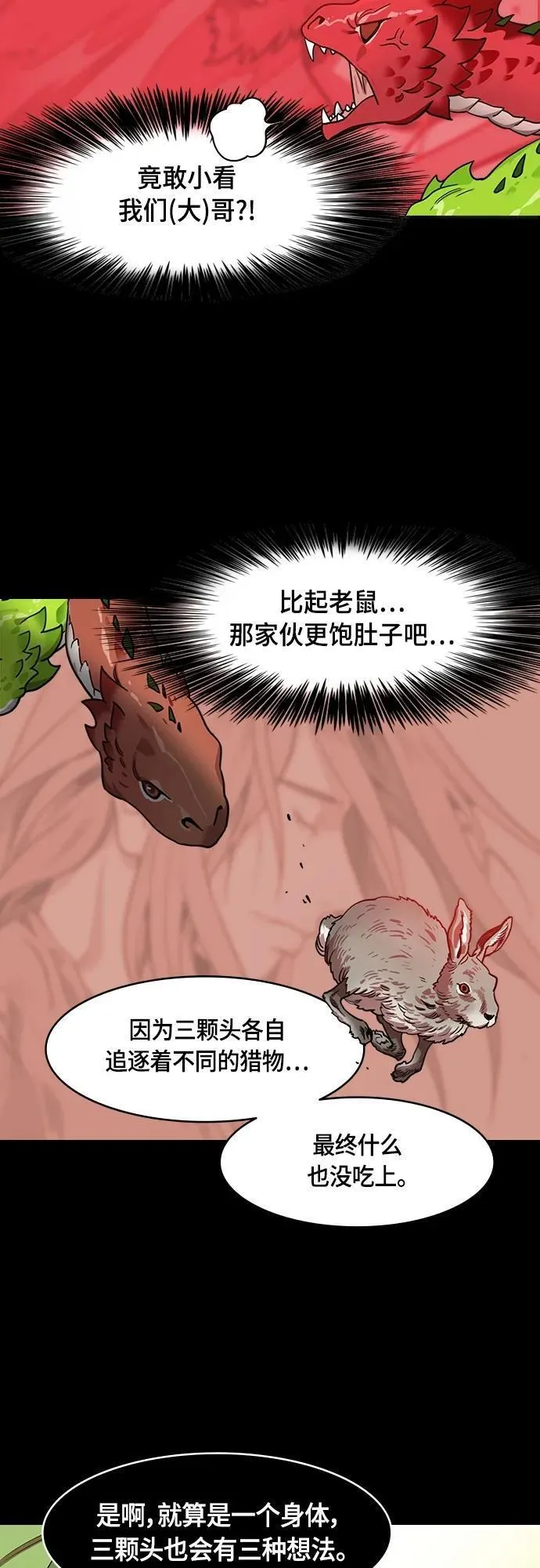 摩登三国漫画,[第513话] 夷陵之战-孙权的求婚(feat. 关羽)10图