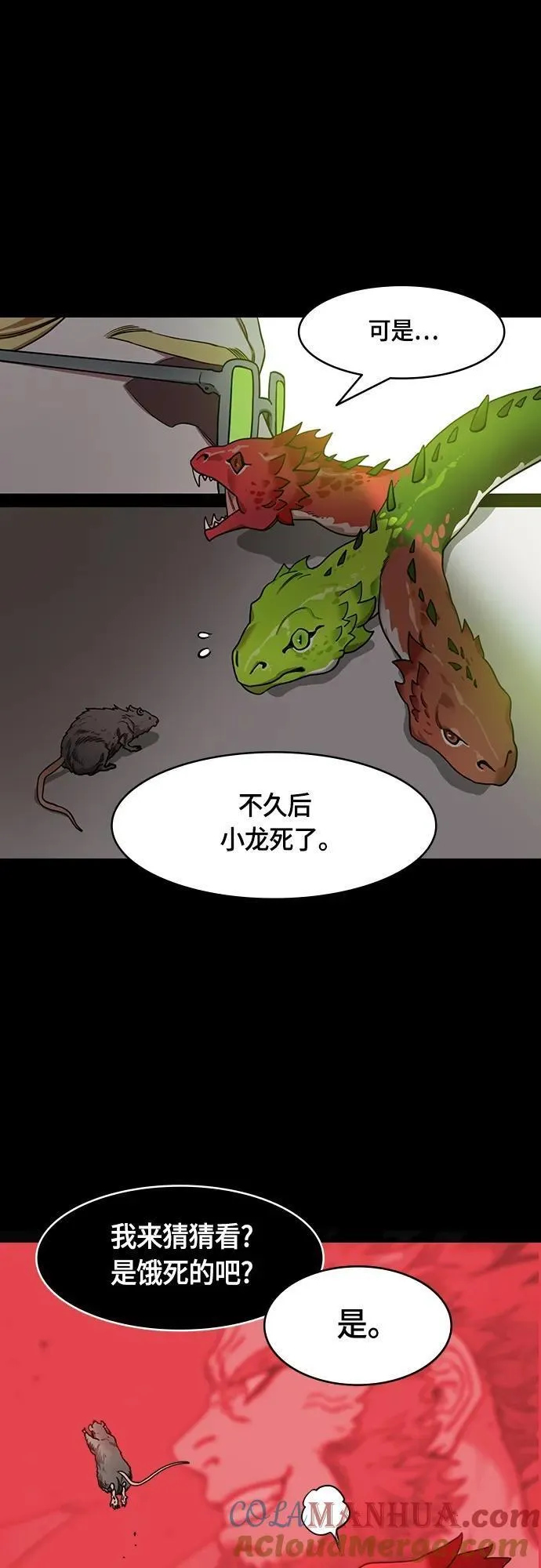 摩登三国漫画,[第513话] 夷陵之战-孙权的求婚(feat. 关羽)9图