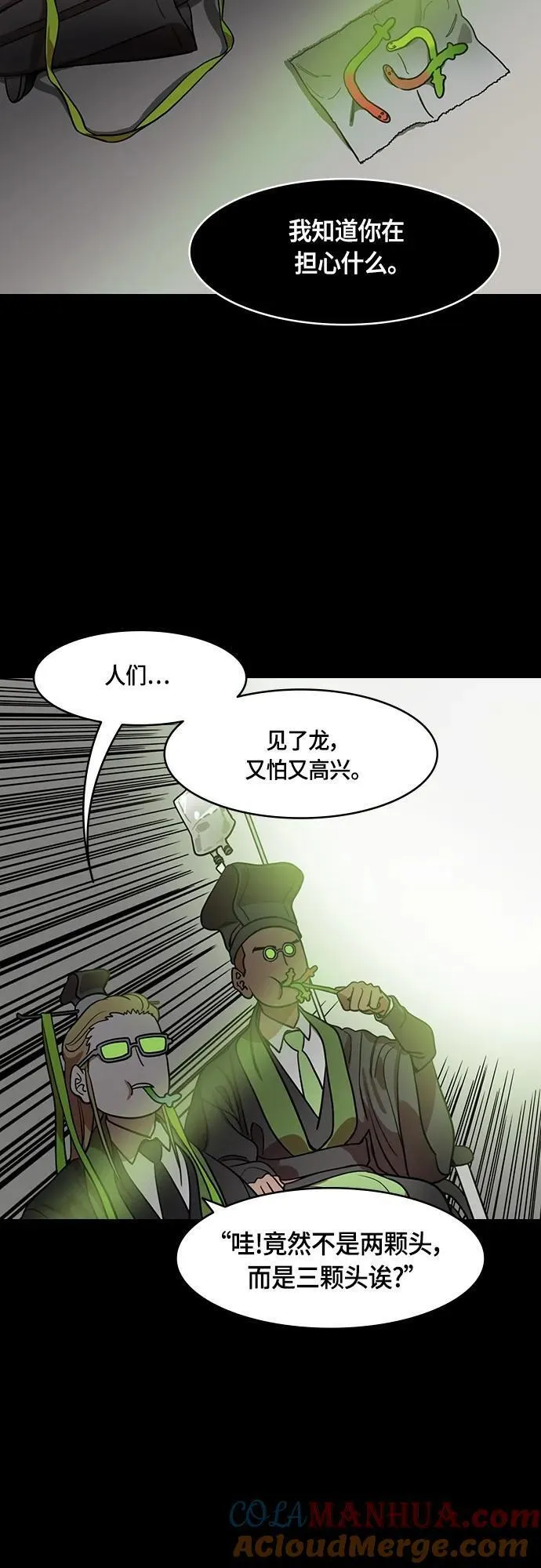 摩登三国漫画,[第513话] 夷陵之战-孙权的求婚(feat. 关羽)7图