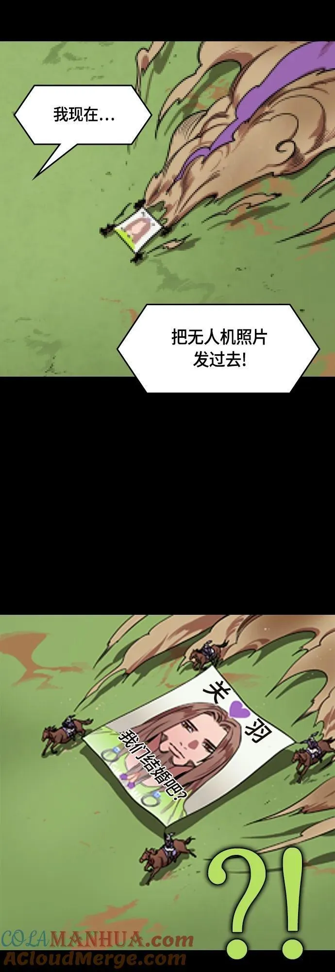 摩登三国漫画,[第513话] 夷陵之战-孙权的求婚(feat. 关羽)19图