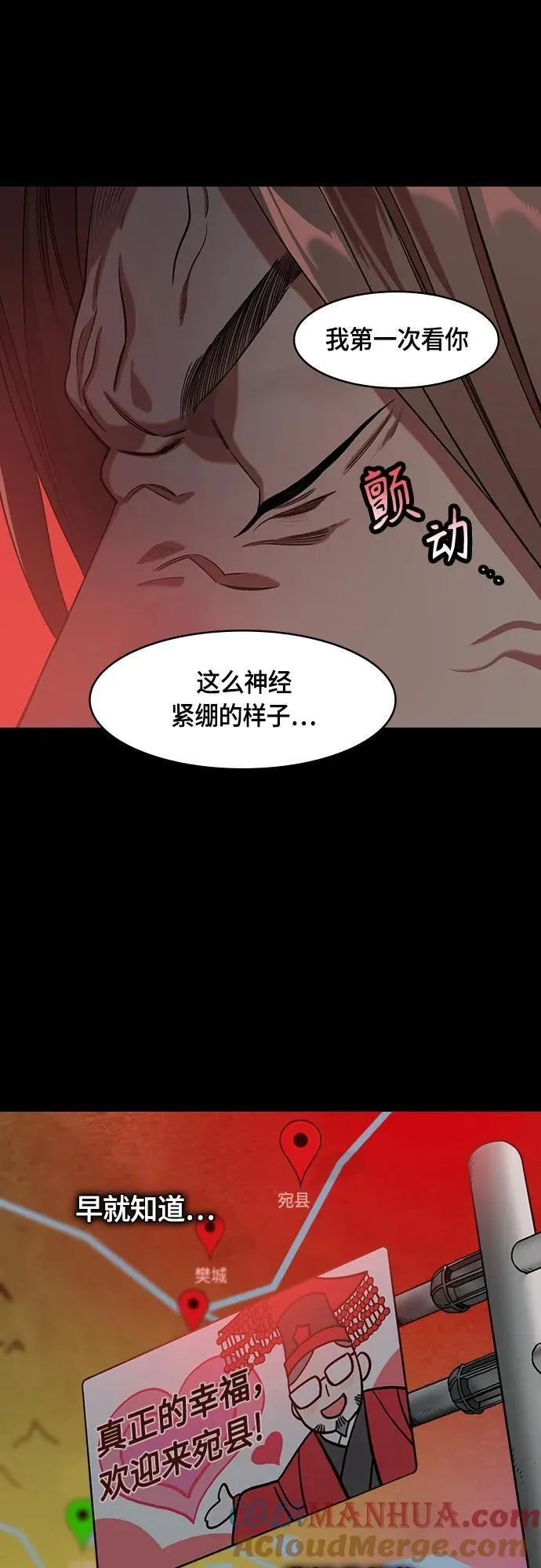 摩登三国漫画,[第514话] 夷陵之战-狗的儿子，老虎的女儿7图