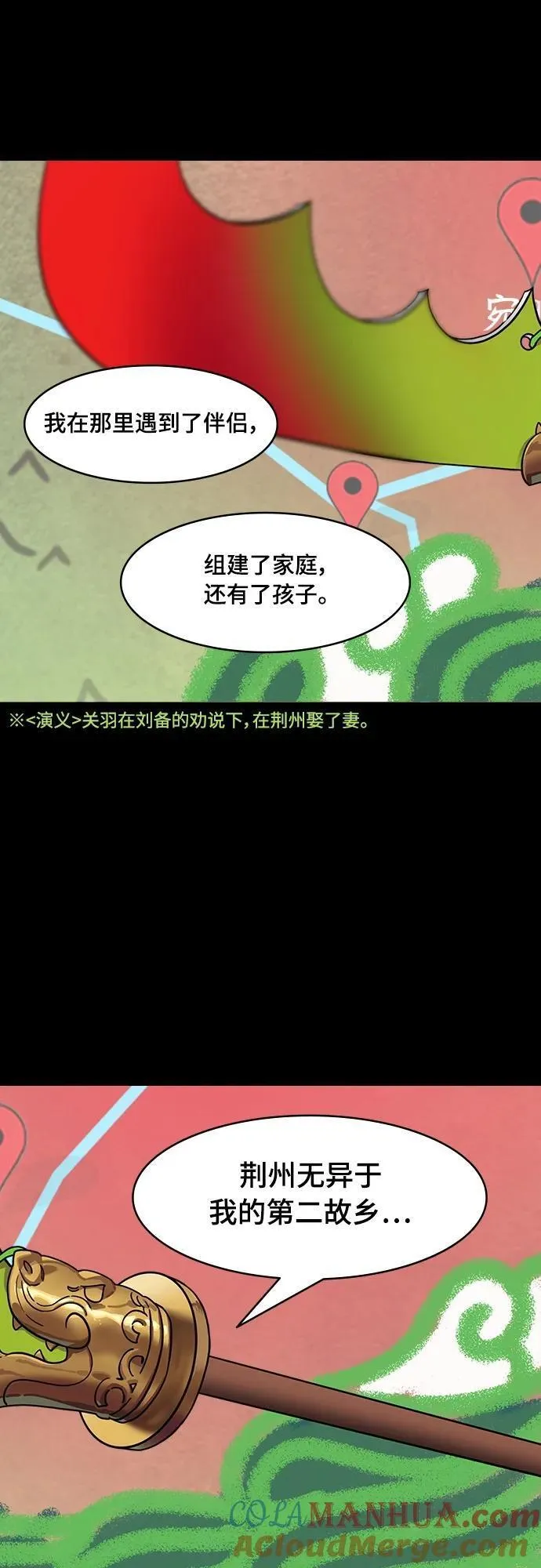 摩登三国漫画,[第515话] 夷陵之战-关羽，字云长15图