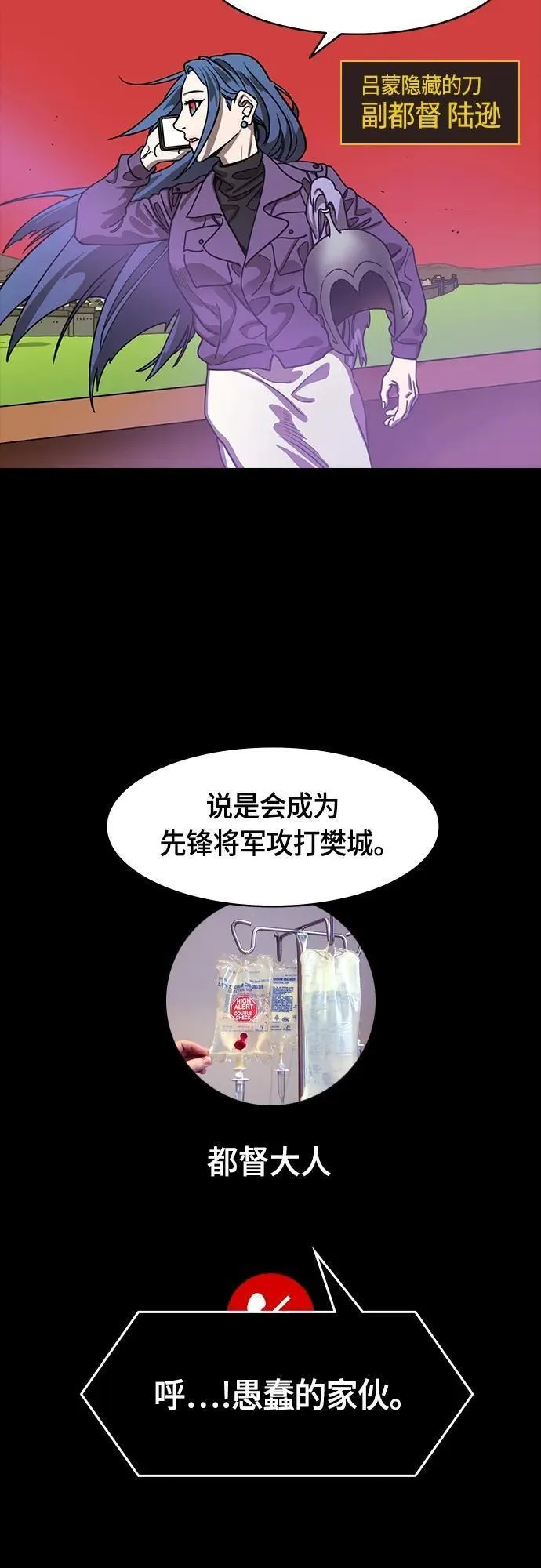 摩登三国漫画,[第522话] 夷陵之战-关羽嘲笑陆逊16图