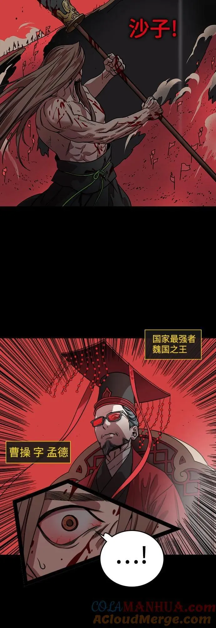 摩登三国漫画,[第531话] 夷陵之战-逃跑的关羽13图