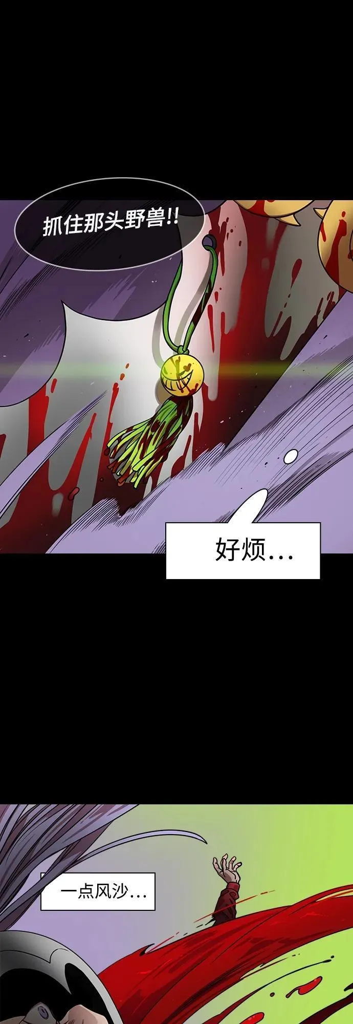 摩登三国漫画,[第531话] 夷陵之战-逃跑的关羽10图