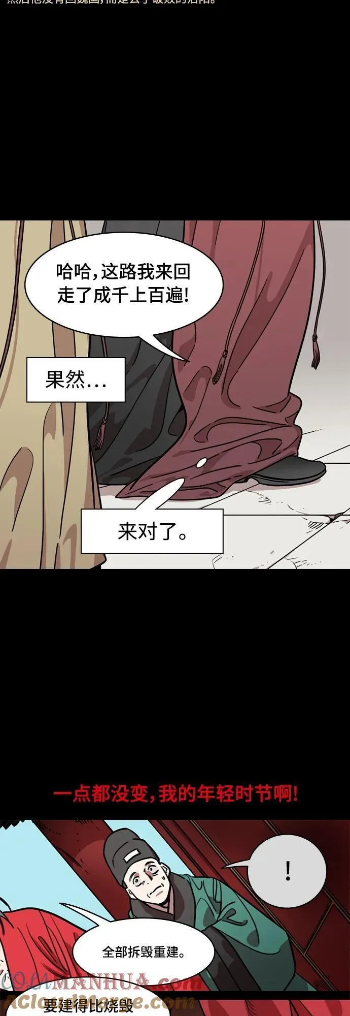 摩登三国漫画,[第534话] 夷陵之战-&ldquo;怎么只有脑袋来了？&rdquo;15图