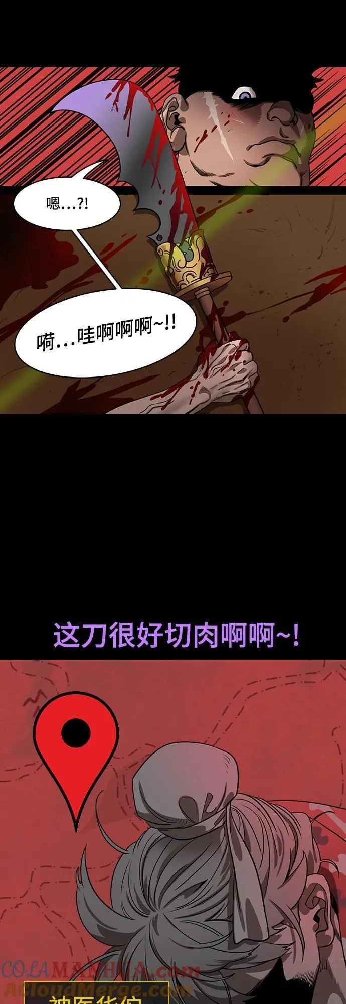 摩登三国漫画,[第534话] 夷陵之战-&ldquo;怎么只有脑袋来了？&rdquo;11图