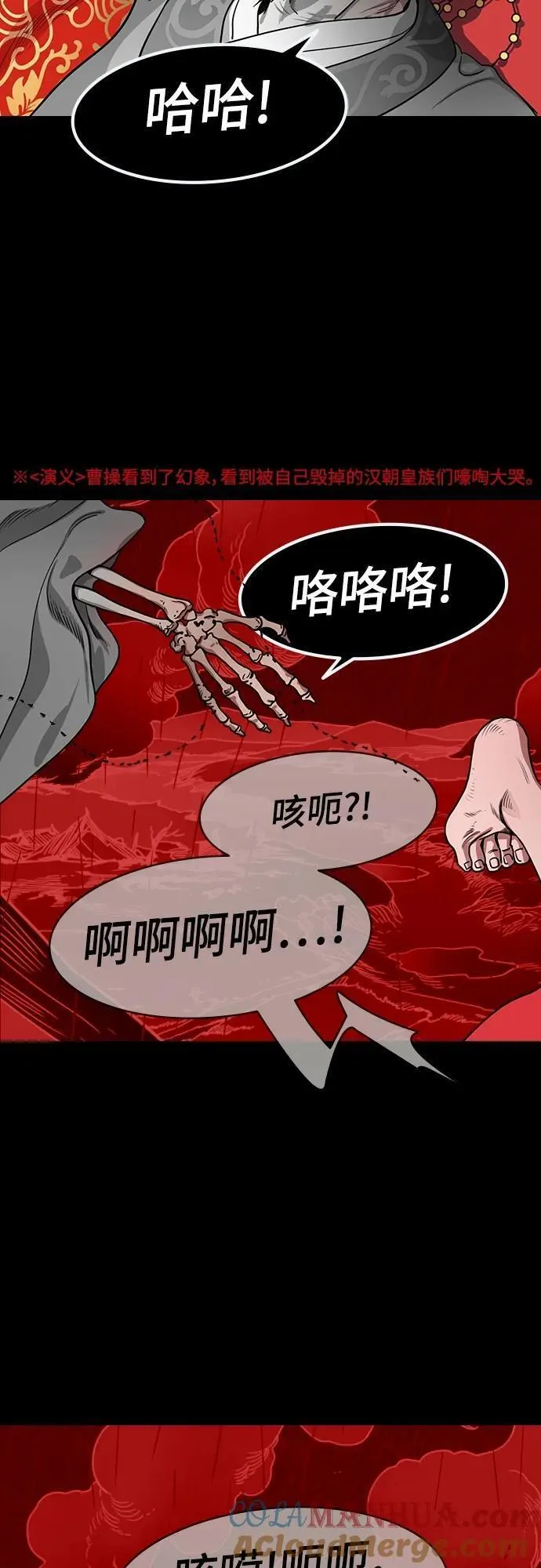 摩登三国漫画,[第535话] 夷陵之战-治世之能臣（1）梦15图