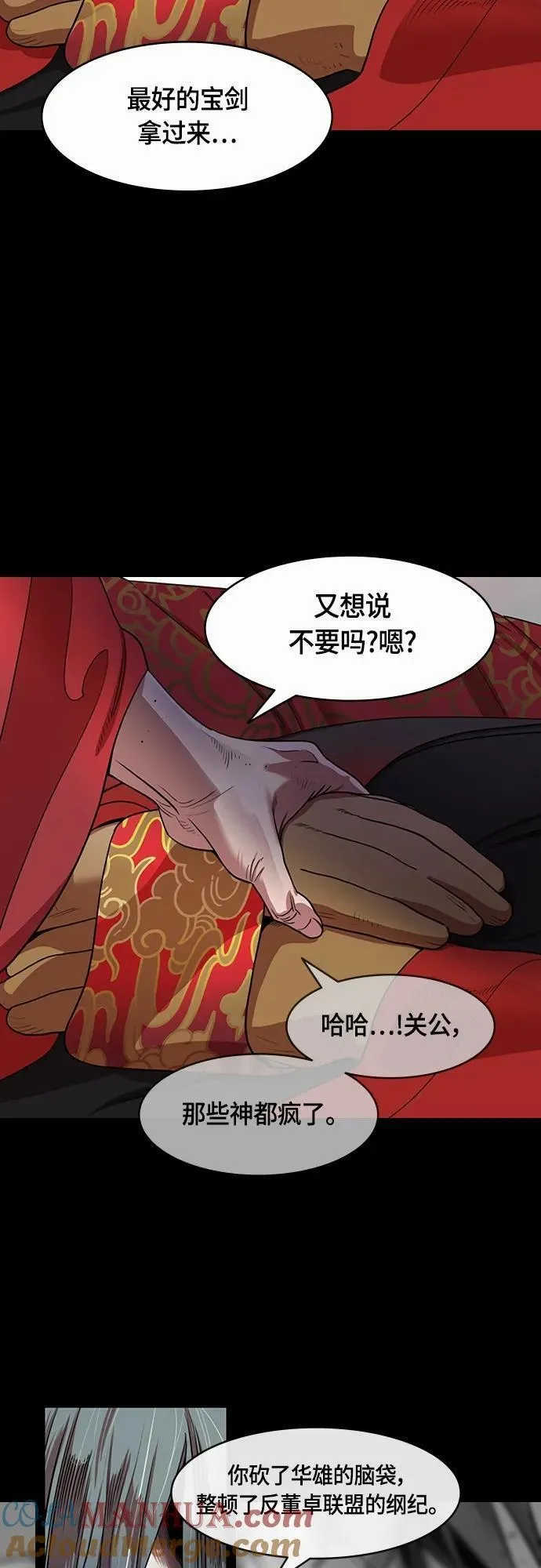 摩登三国漫画,[第535话] 夷陵之战-治世之能臣（1）梦5图