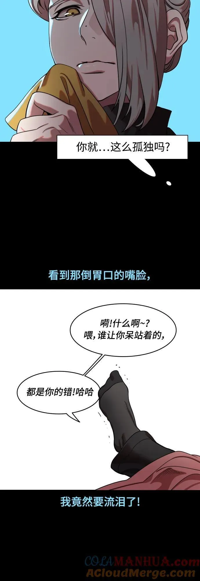 摩登三国漫画,[第537话] 夷陵之战-治世之能臣（3）嗯？19图