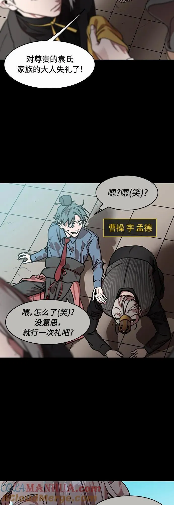 摩登三国漫画,[第538话] 夷陵之战-治世之能臣（4）治世的影子3图