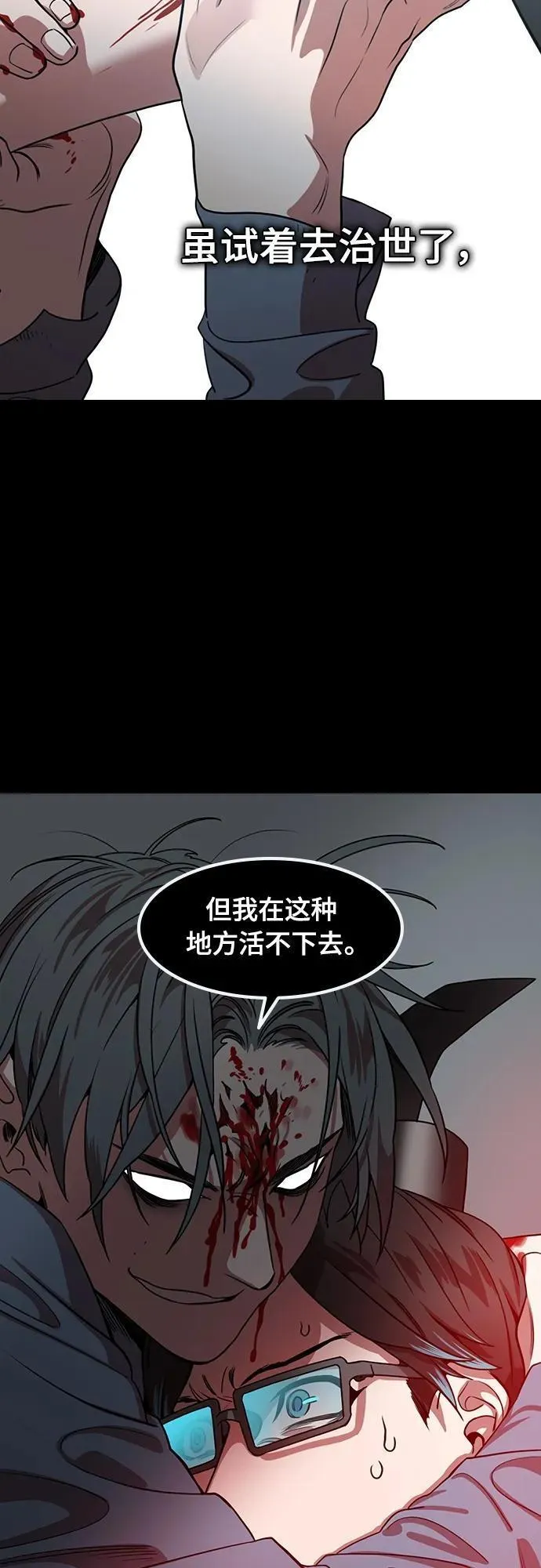 摩登三国漫画,[第540话] 夷陵之战-完美结局12图