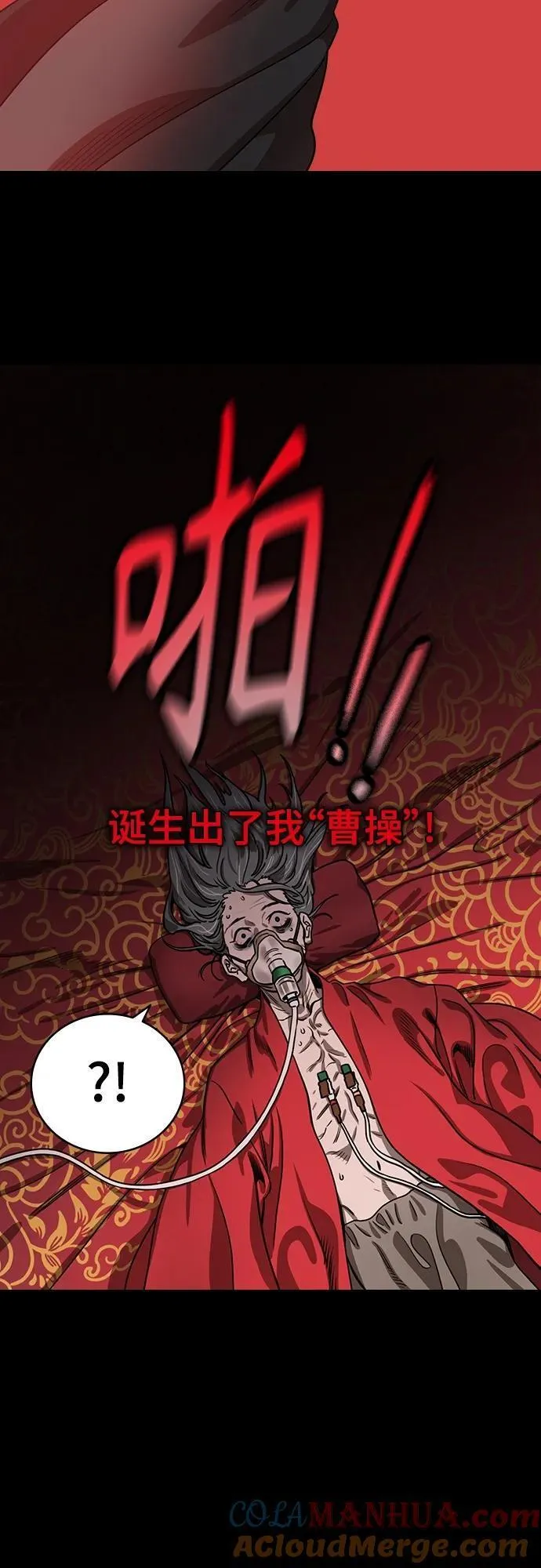 摩登三国漫画,[第540话] 夷陵之战-完美结局15图