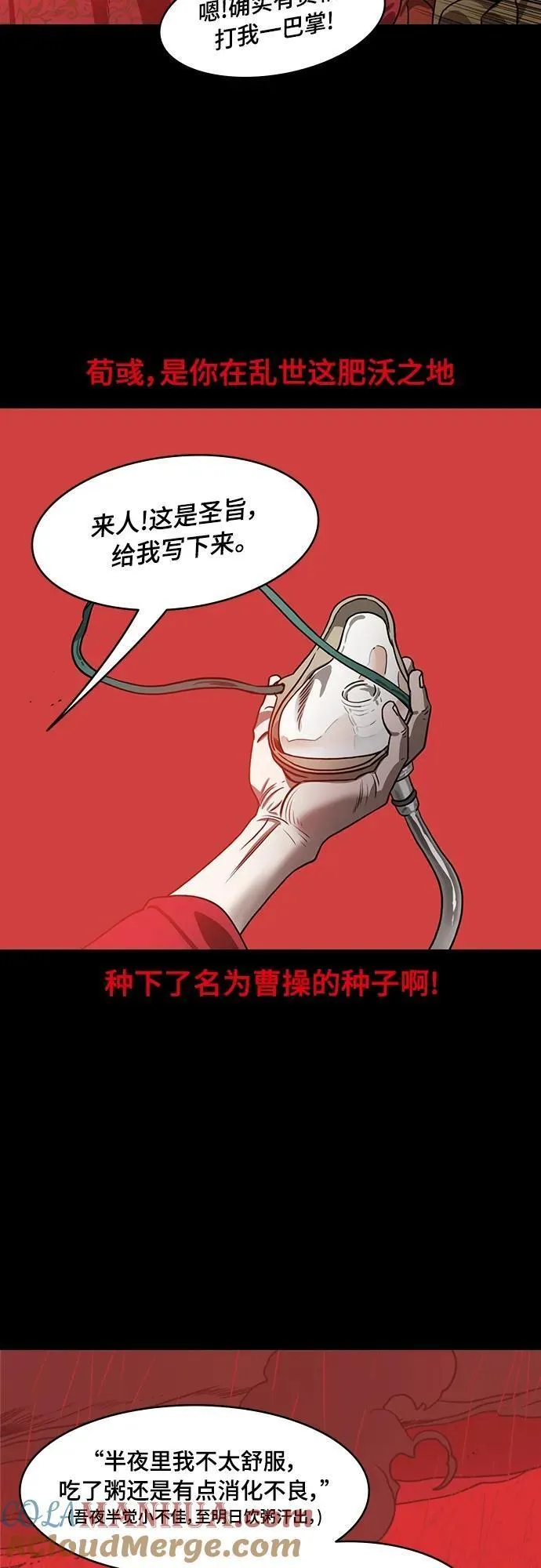 摩登三国漫画,[第540话] 夷陵之战-完美结局17图