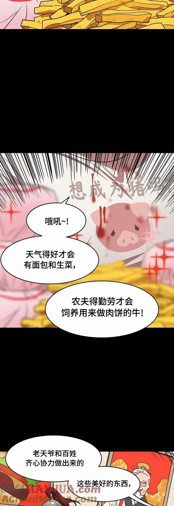 摩登三国漫画,[第541话] 夷陵之战-司马懿，你算老几？3图