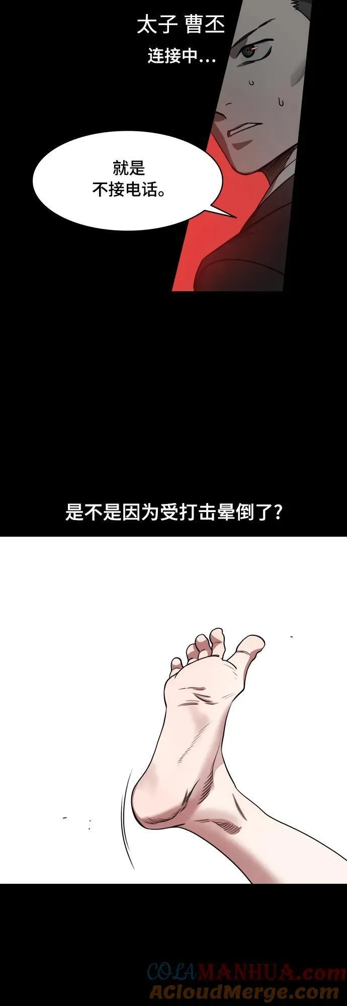 摩登三国漫画,[第541话] 夷陵之战-司马懿，你算老几？19图