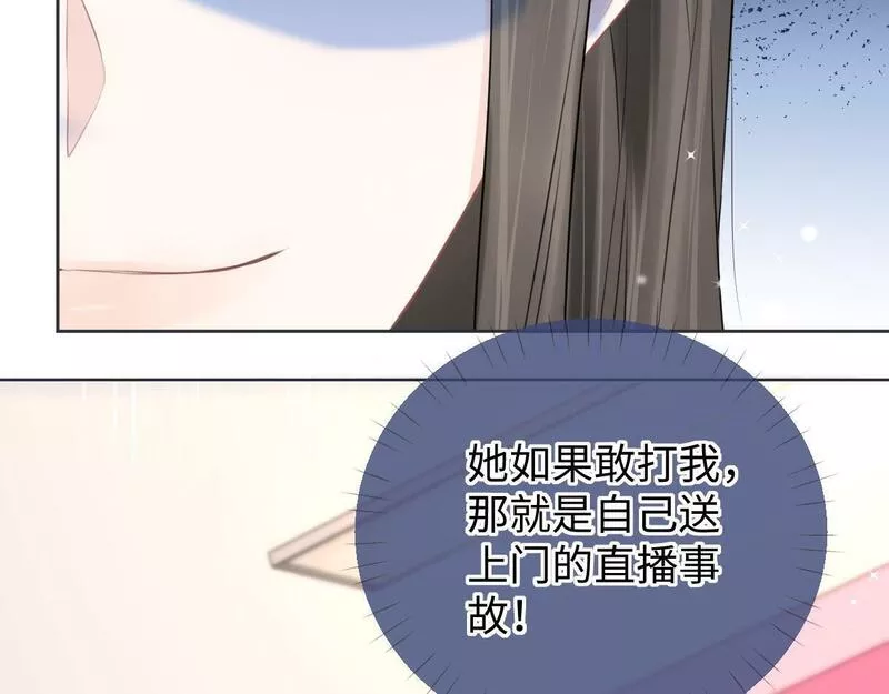 女王从顶流做起漫画,第19话 你很闲吗？36图