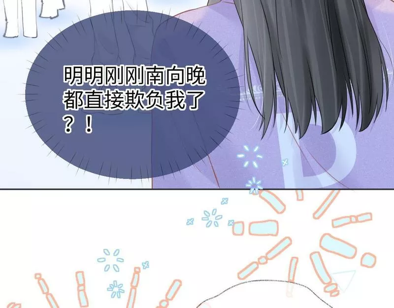 女王从顶流做起漫画,第19话 你很闲吗？68图