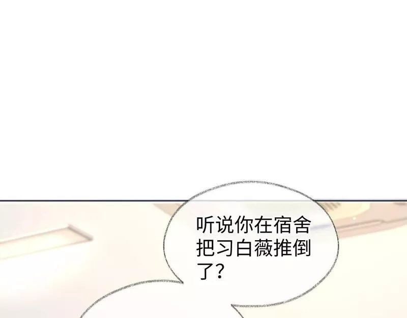 女王从顶流做起漫画,第19话 你很闲吗？5图