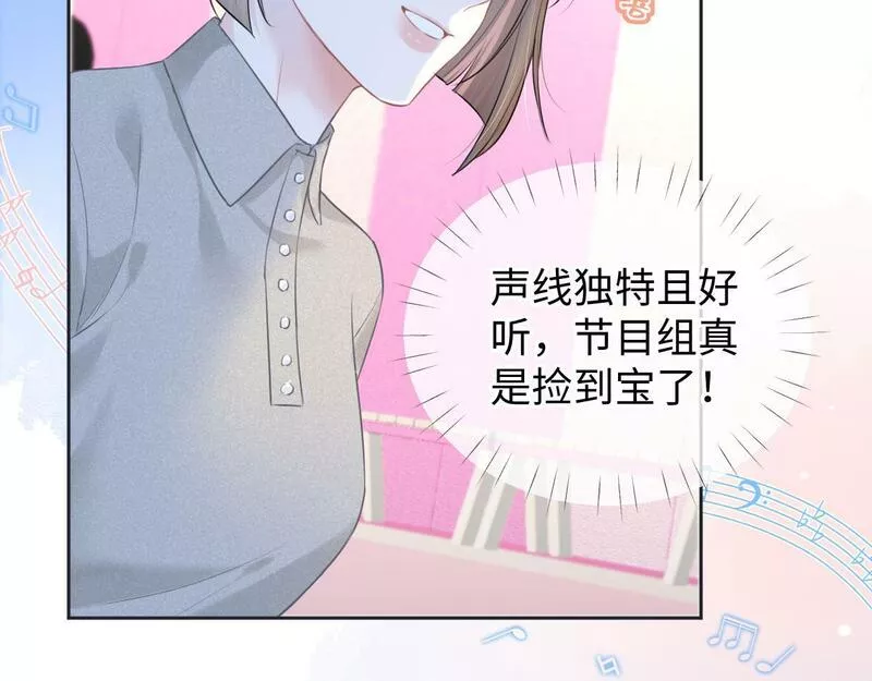 女王从顶流做起漫画,第19话 你很闲吗？86图