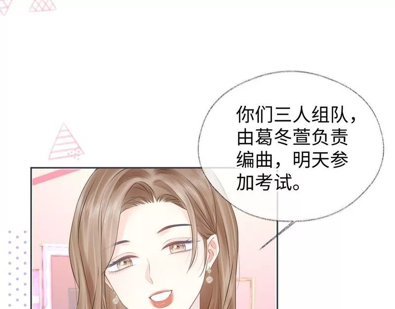 女王从顶流做起漫画,第20话 我会在现场等你16图