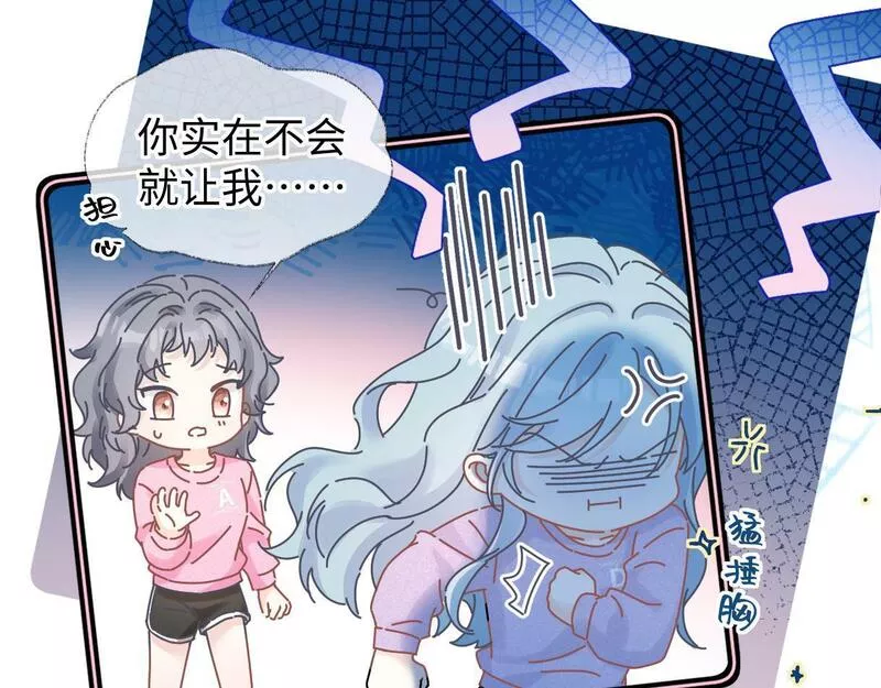 女王从顶流做起漫画,第20话 我会在现场等你31图