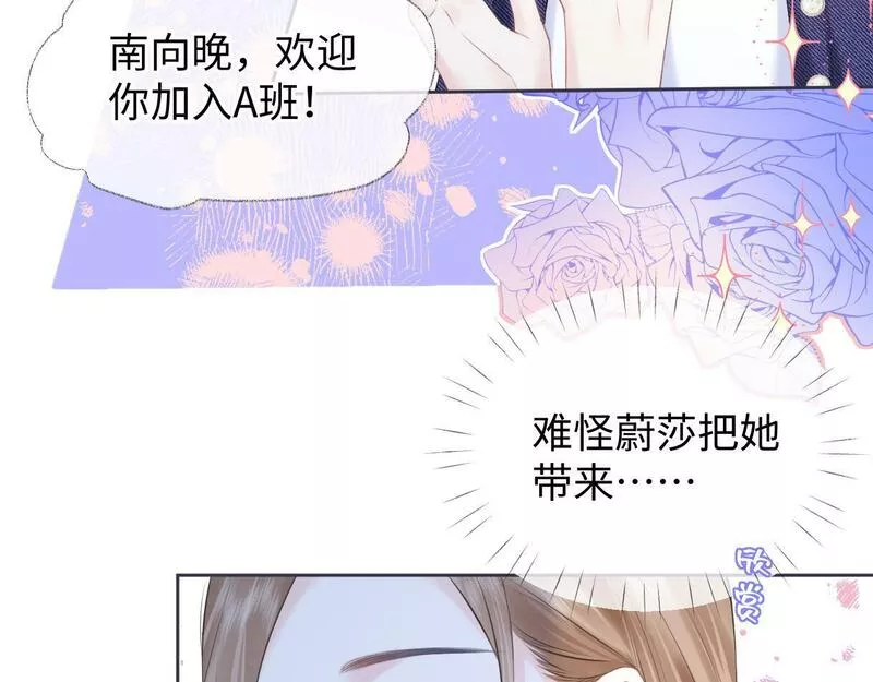 女王从顶流做起漫画,第20话 我会在现场等你11图