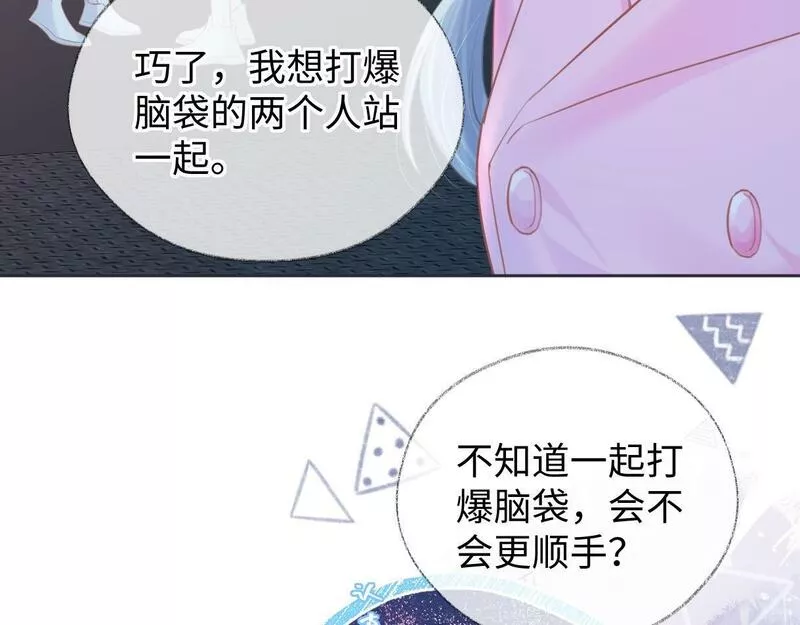 女王从顶流做起漫画,第21话 狼王登场33图