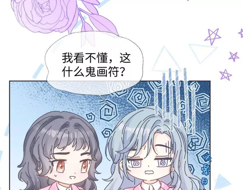 女王从顶流做起漫画,第21话 狼王登场42图