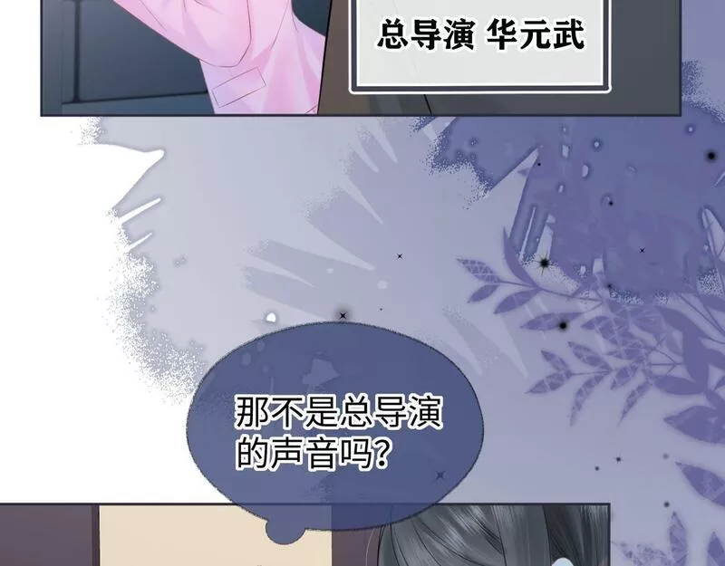 女王从顶流做起漫画,第21话 狼王登场49图