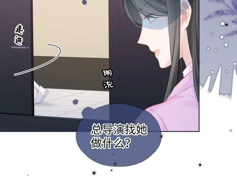 女王从顶流做起漫画,第21话 狼王登场50图