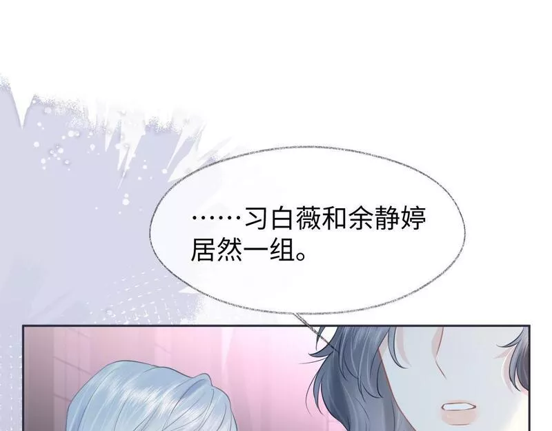 女王从顶流做起漫画,第21话 狼王登场29图