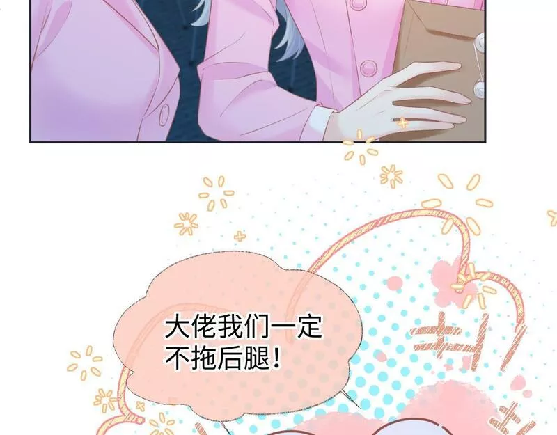 女王从顶流做起漫画,第21话 狼王登场21图