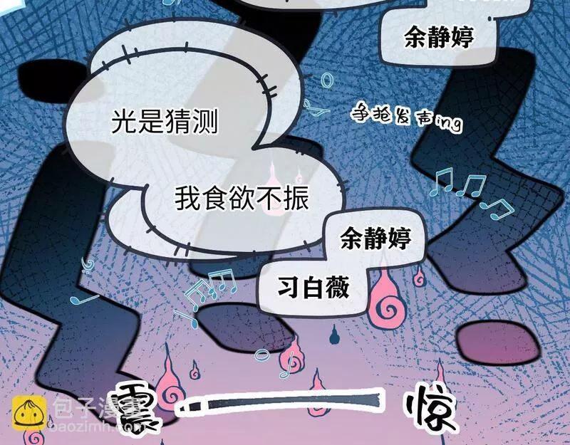 女王从顶流做起漫画,第23话 麻烦你闭上麦19图