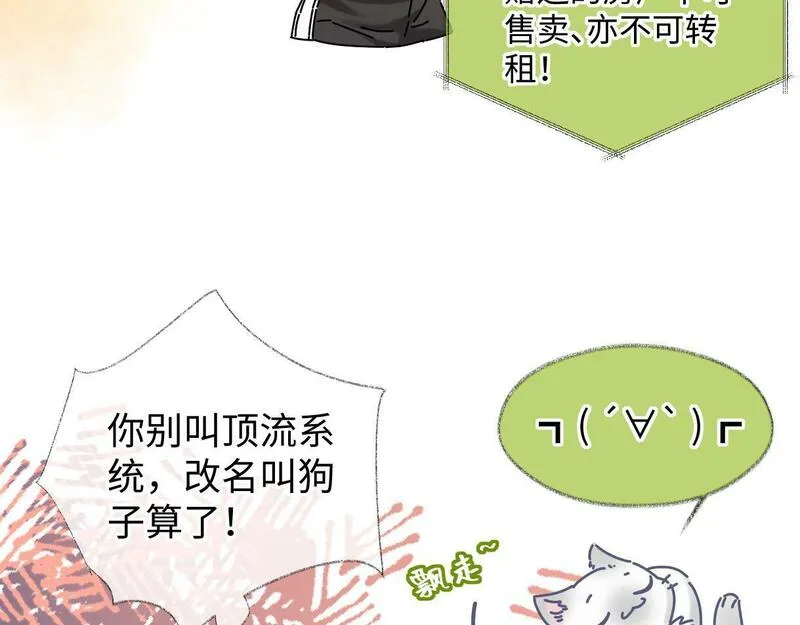 女王从顶流做起漫画,第26话 干饭是我们彼此间的信号49图