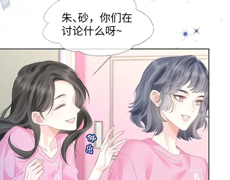 女王从顶流做起漫画,第27话 就这还华晚小公主？11图