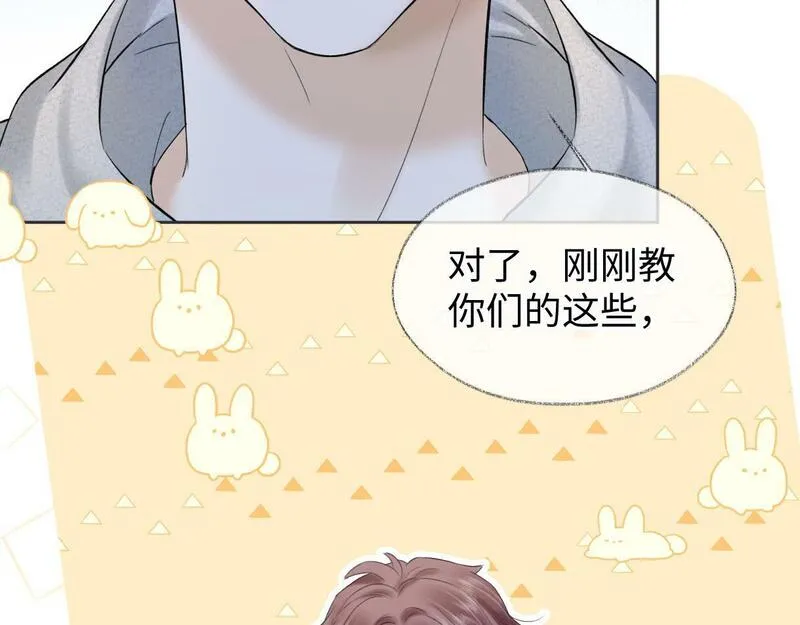 女王从顶流做起漫画,第27话 就这还华晚小公主？68图