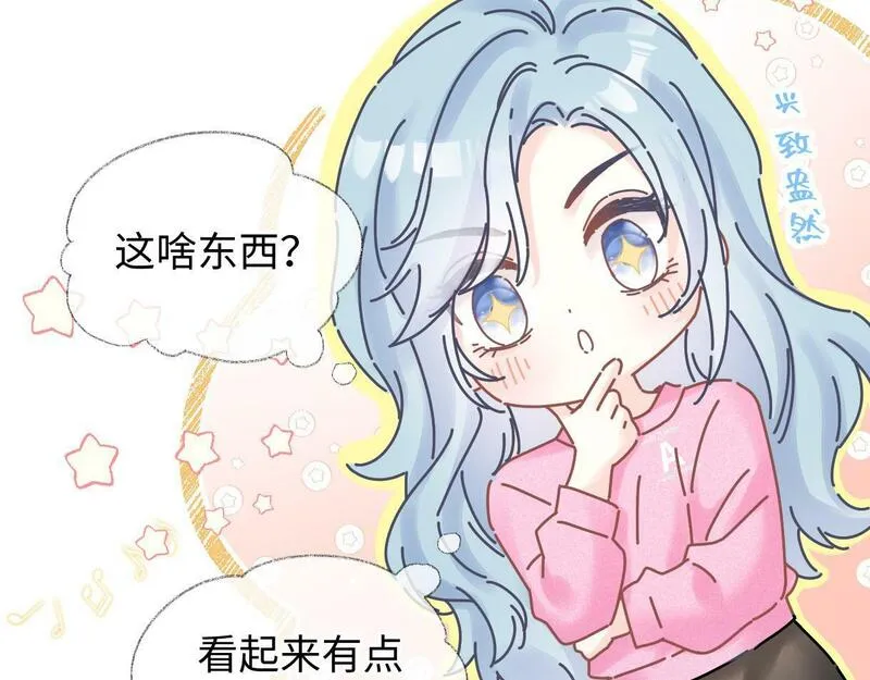 女王从顶流做起漫画,第27话 就这还华晚小公主？36图