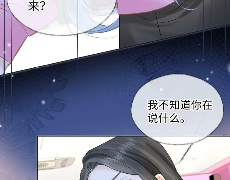 女王从顶流做起漫画,第27话 就这还华晚小公主？21图