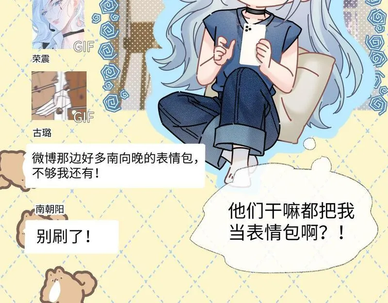 女王从顶流做起漫画,第29话  炫！不停的炫！疯狂的炫！57图