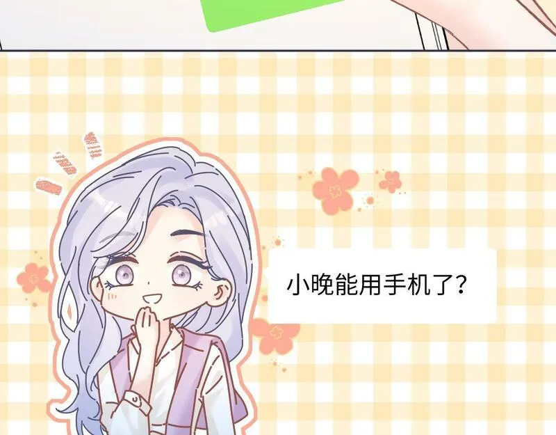 女王从顶流做起漫画,第29话  炫！不停的炫！疯狂的炫！46图