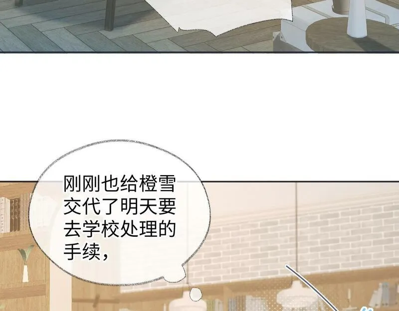 女王从顶流做起漫画,第29话  炫！不停的炫！疯狂的炫！28图