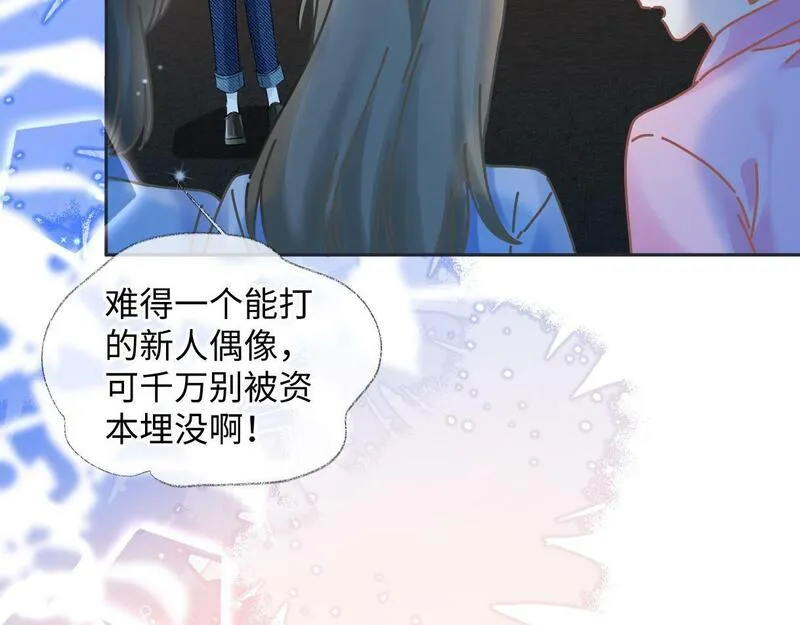 女王从顶流做起漫画,第29话  炫！不停的炫！疯狂的炫！14图