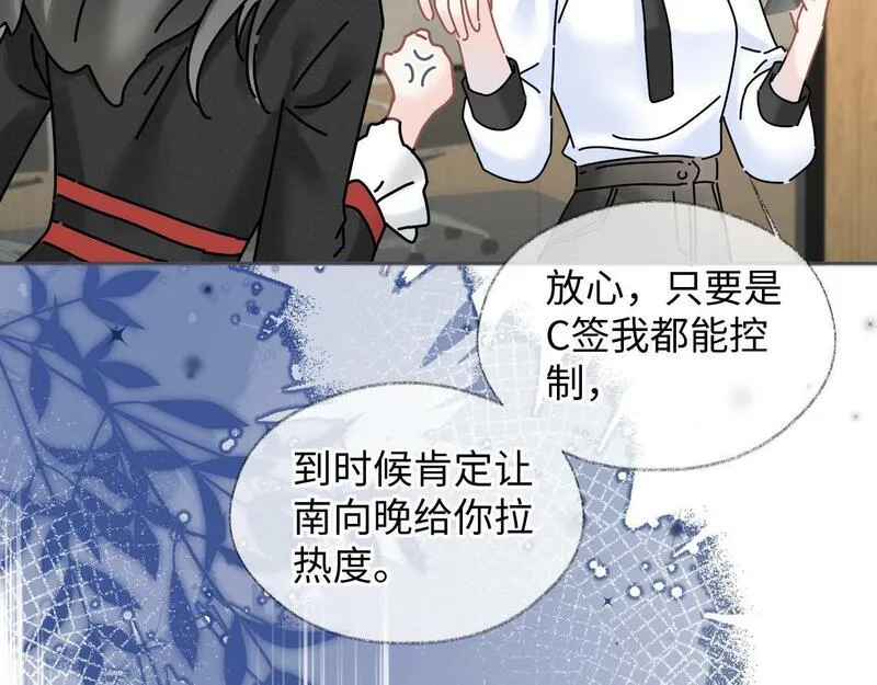 女王从顶流做起漫画,第30话 不仅是邻居还是饭搭子75图