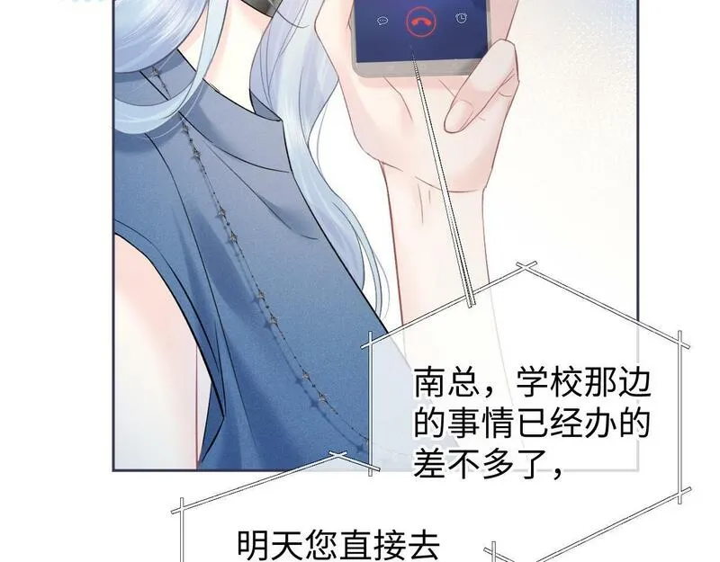 女王从顶流做起漫画,第31话 打劫？！75图