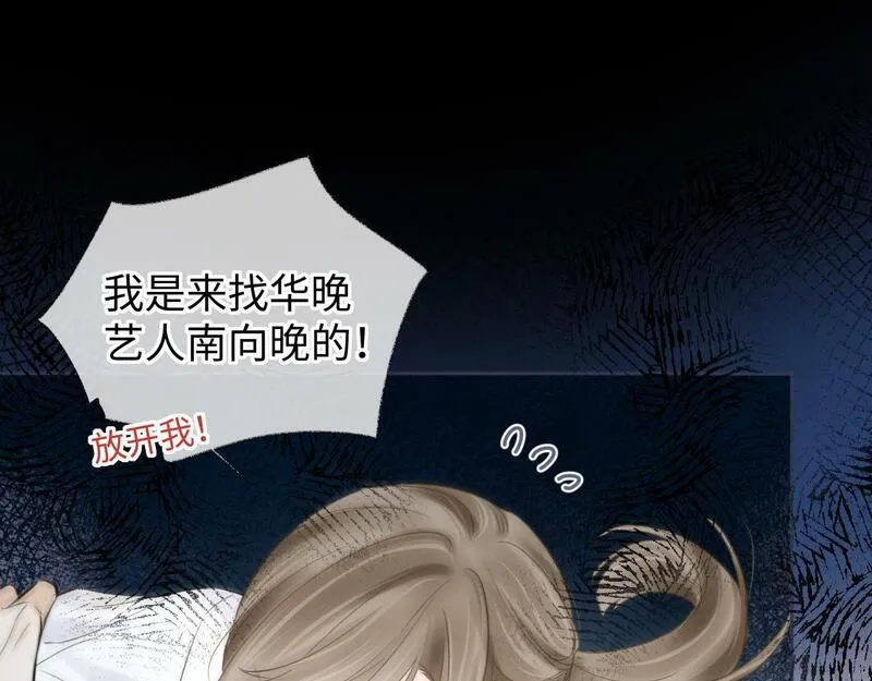 女王从顶流做起漫画,第31话 打劫？！56图