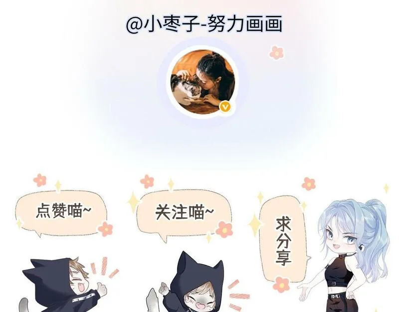 女王从顶流做起漫画,第31话 打劫？！82图