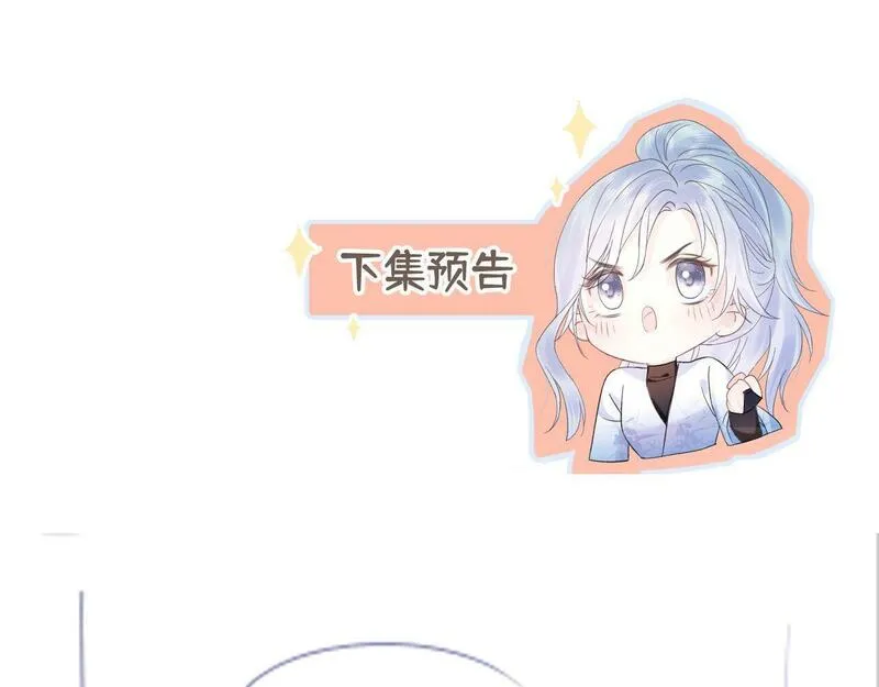 女王从顶流做起漫画,第31话 打劫？！78图